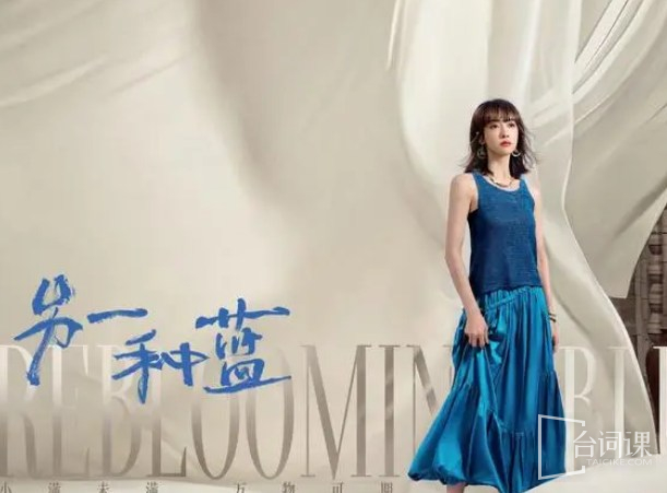 《Reblooming Blue》Chen Xiaoman and Ke Yan broke up