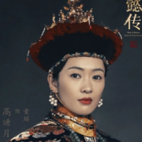 童瑶