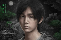 榮梓杉