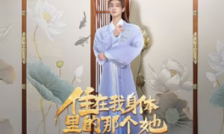 住在我身体里的那个她