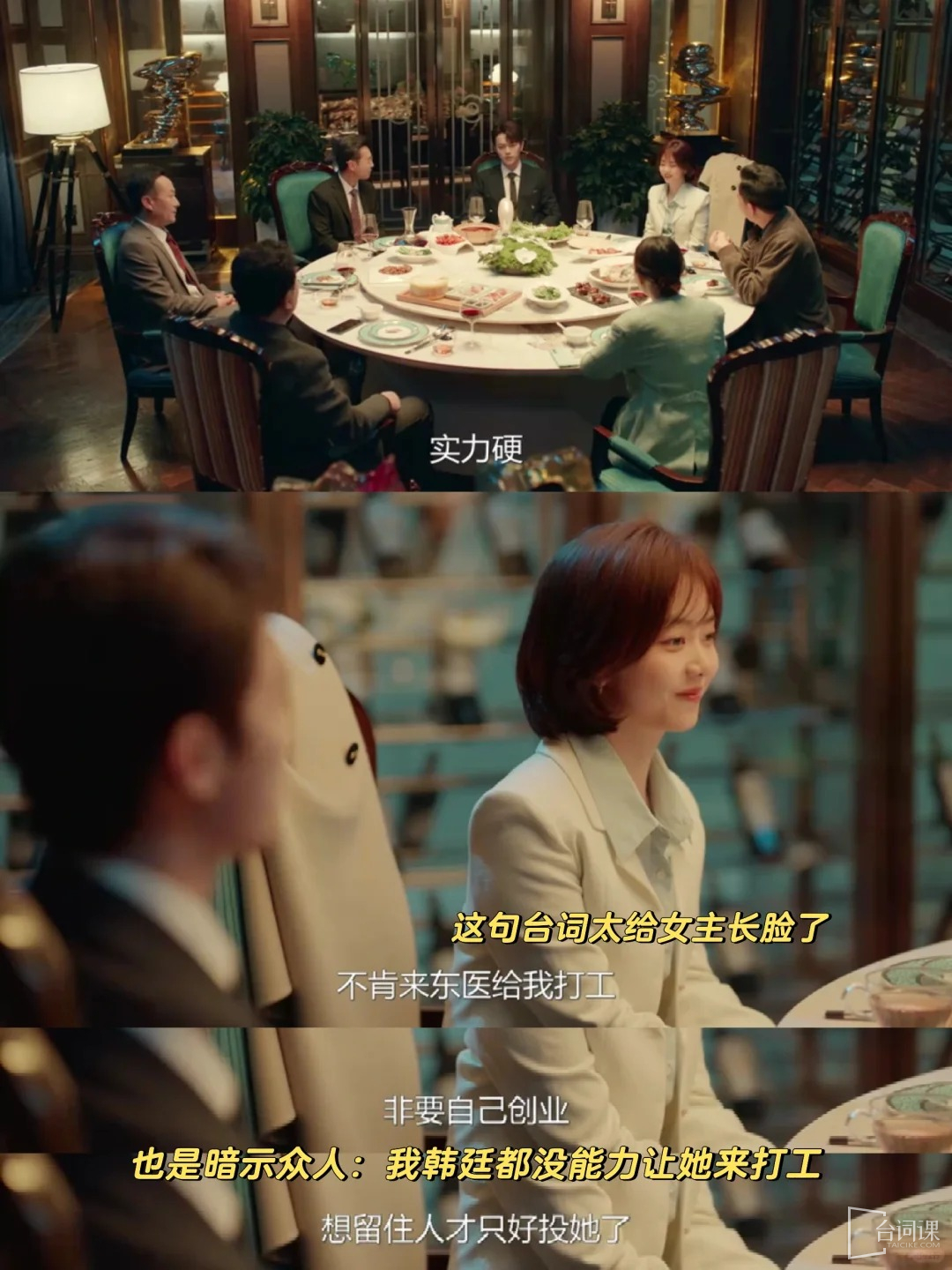 《You are more beautiful than the starlight》You can understand how deeply Han Ting loves Ji Xing through a dinner party