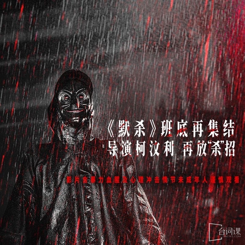 电影《匿杀》剧情介绍