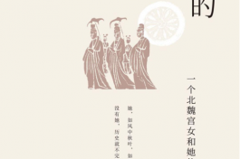 漫长的余生