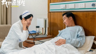 我的後半生劇照