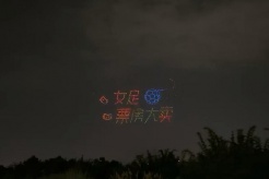電影《女足》