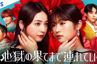 带你到地狱尽头