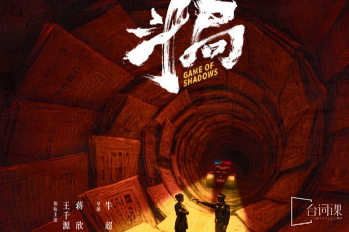 鬥局