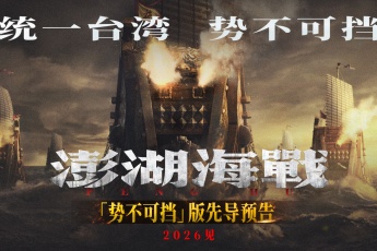 澎湖海战