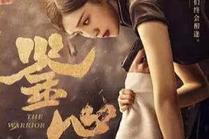 鑒心