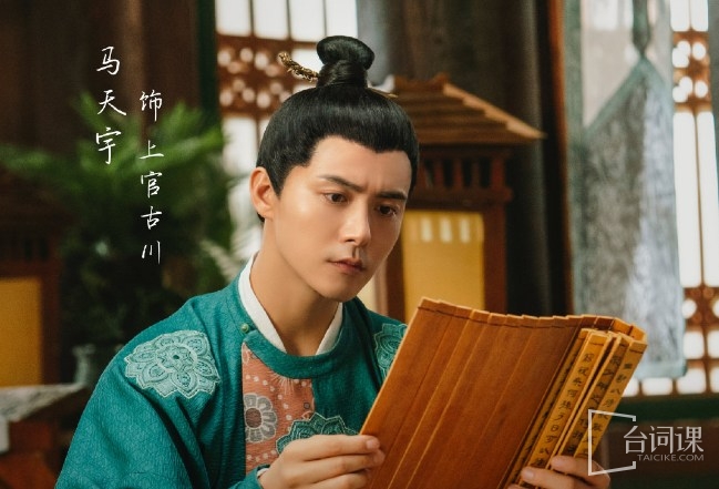 马天宇