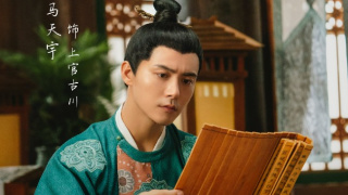 马天宇