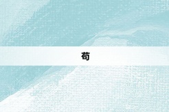 “Gou”Internet memes explained
