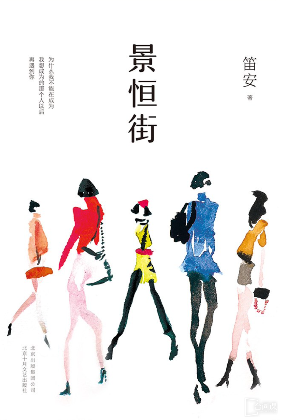 都市言情剧《爱与城》备案