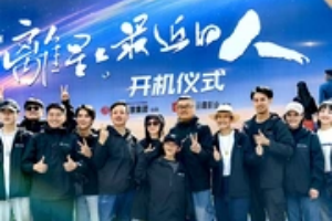 離星星最近的人