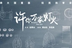 电视剧《许你万家灯火》的经典台词有哪些