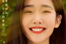 齐天晴