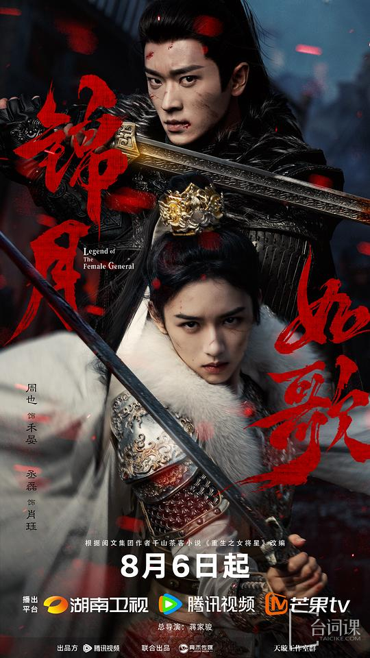 Tencent Video H2 part pre-scheduled series