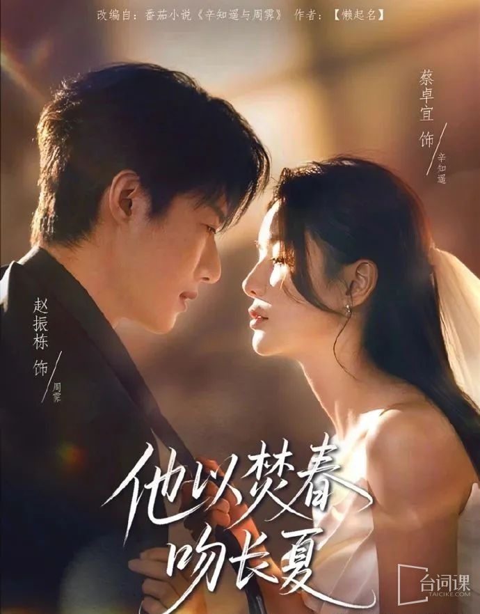 五版“周教授&辛知遥”