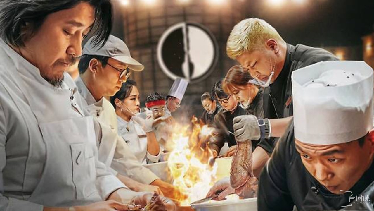 《黑白大厨》第二季什么时候播出
