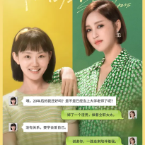 张歆艺&杨晗