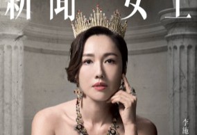 李施嬅