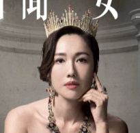 李施嬅