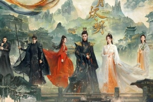 长月烬明