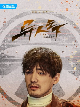 徐越