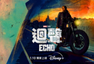 回声