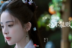《玉茗茶骨》第8集分集剧情介绍