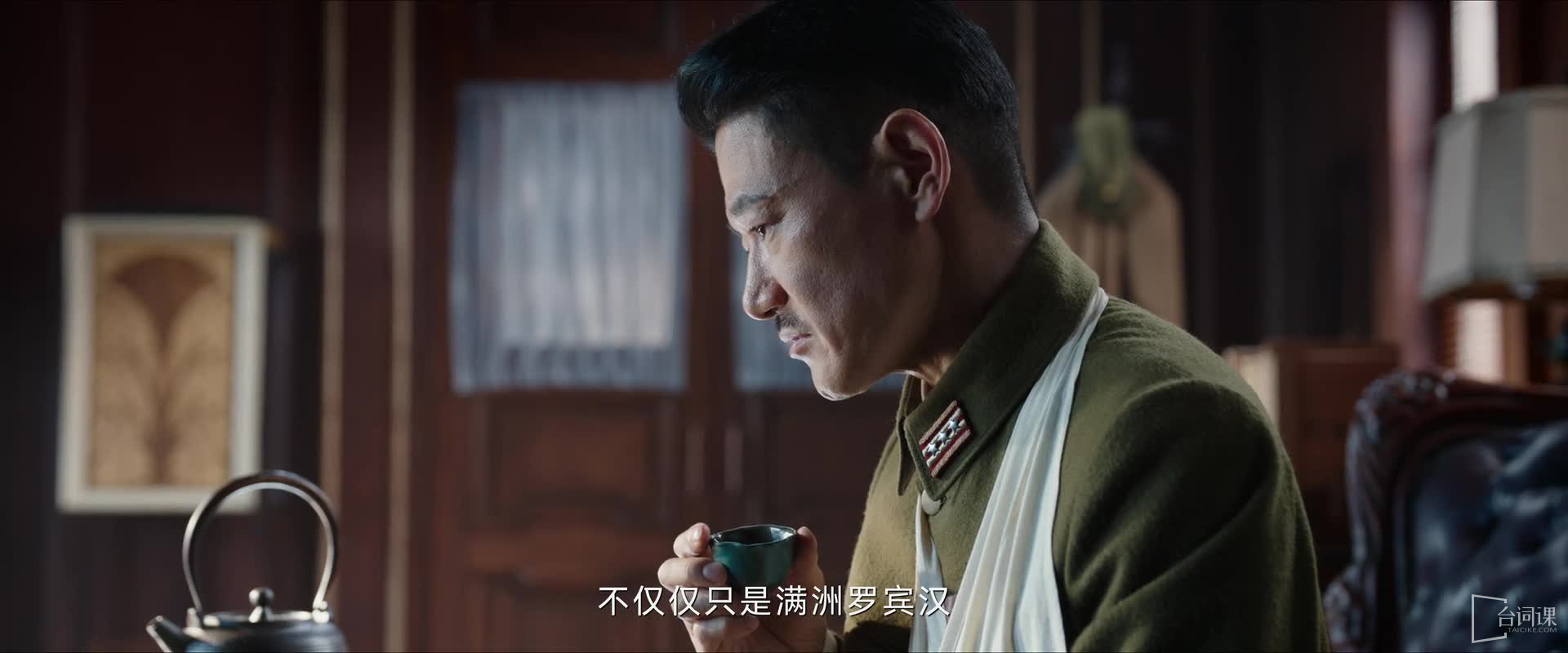 《哈尔滨1944》第36集分集剧情介绍