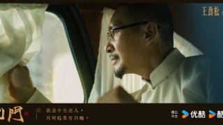 九门剧照