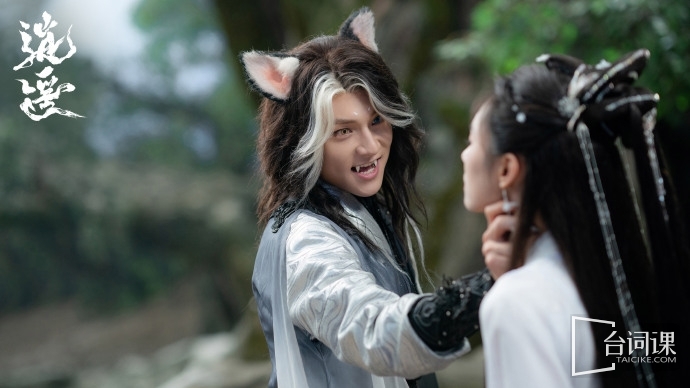 《逍遥》第15-17集预告