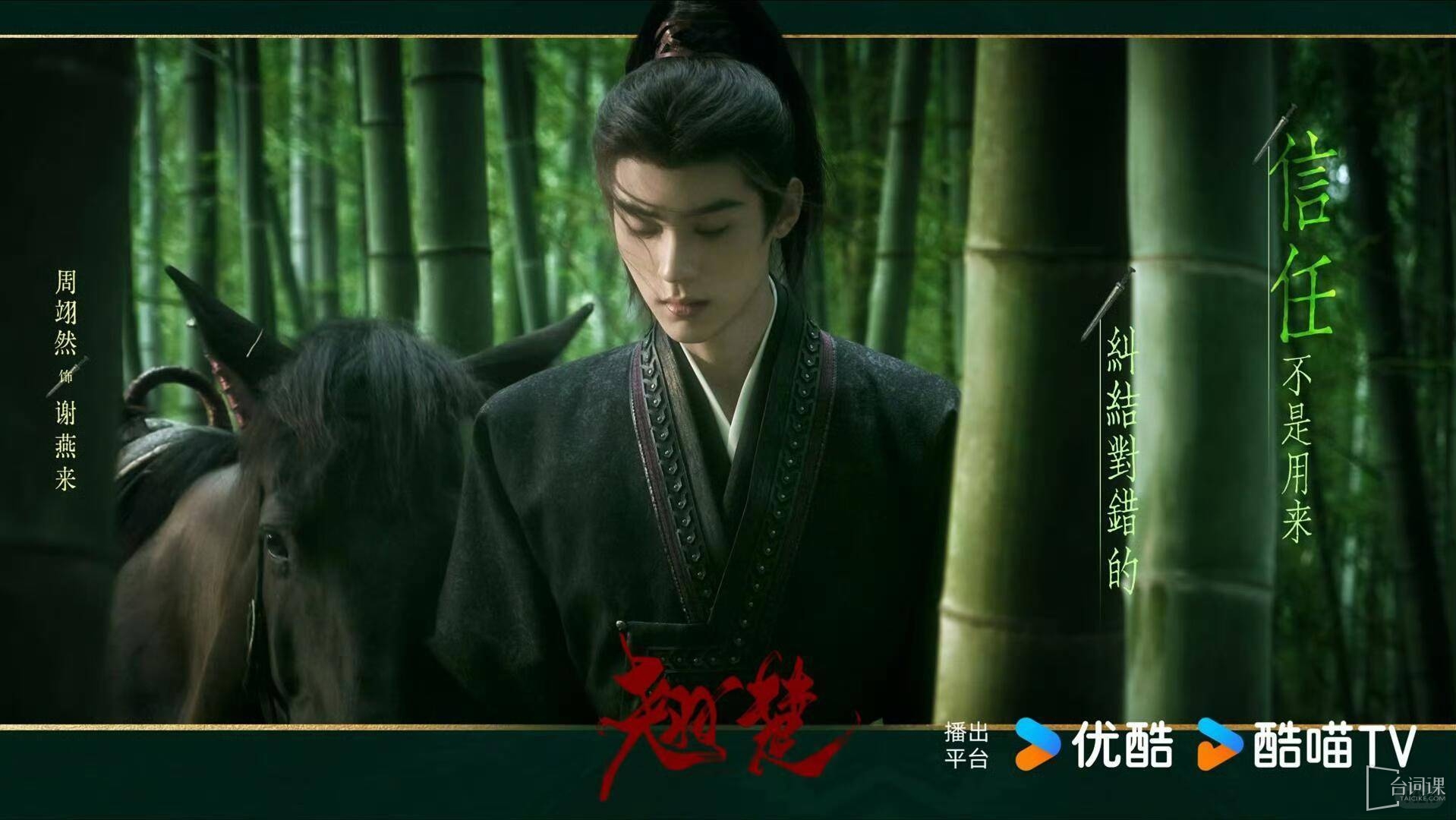 《翘楚》第3集分集剧情介绍