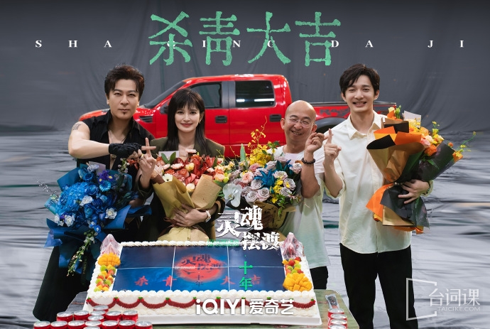《The ten years of soul ferrying》Official announcement of the victory on July 6