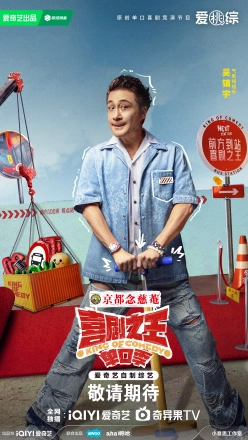 Wu Zhenyu (leader of the atmosphere team)