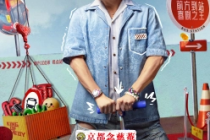 吴镇宇（气氛组组长）
