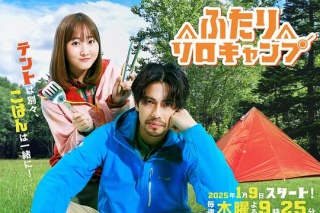 Double camp