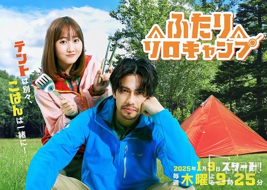Double camp