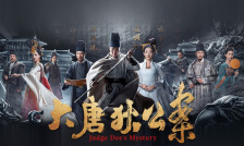 大唐狄公案2