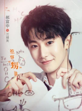 Hao Fushen