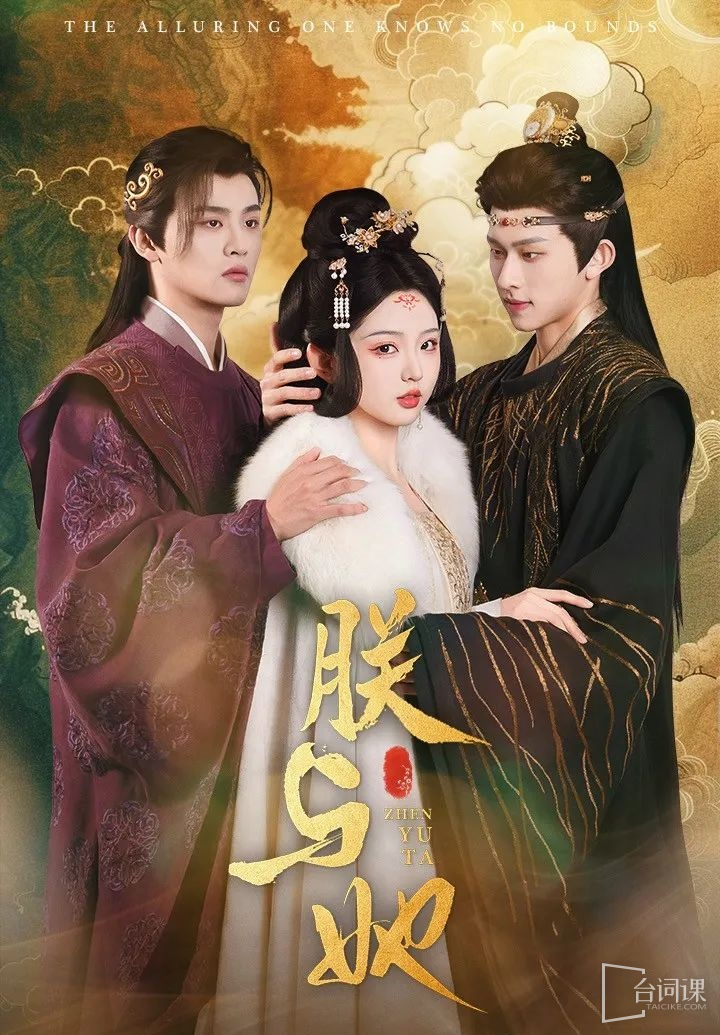 四版《朕与她》