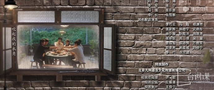 《摯愛遊戲》配音表