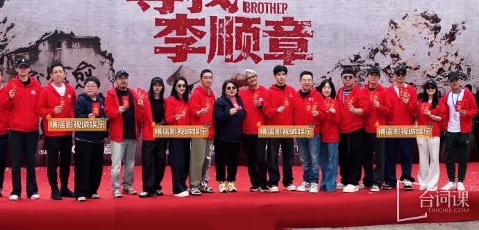 消防穿越題材《尋找李順章》10月25日開機