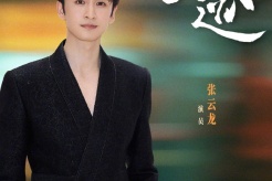 《The Miracles》Episode 16 plot introduction