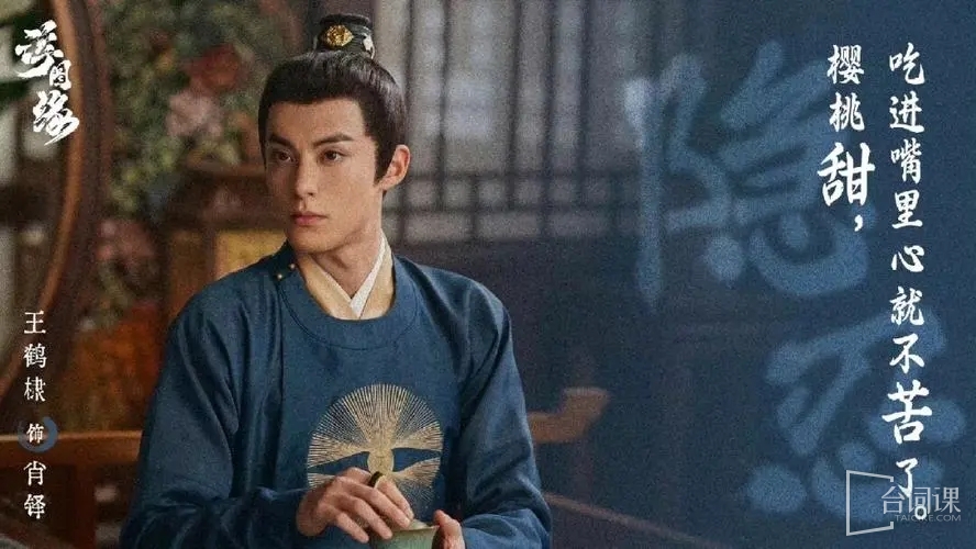 王鹤棣