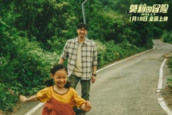 《莫莉的冒險》電影劇情介紹