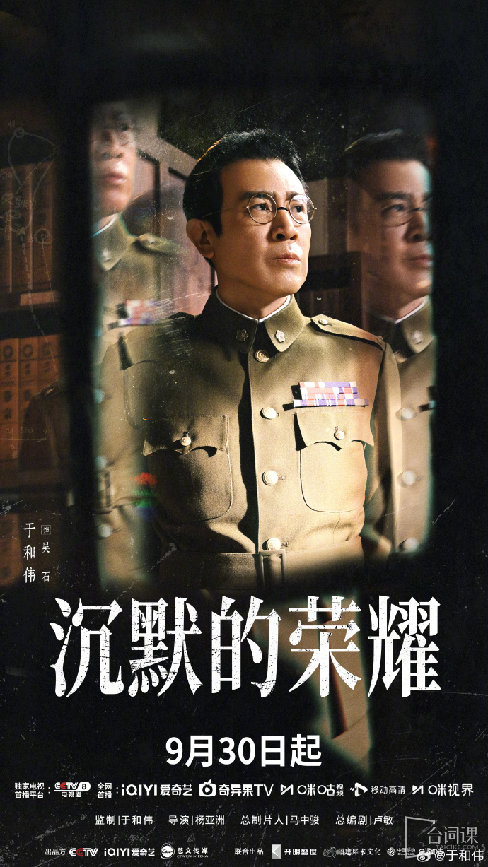 《Silent Glory》Officially announced