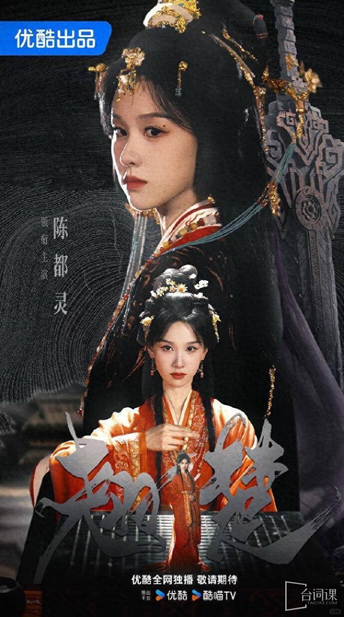 《翘楚》第22集分集剧情介绍