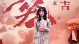 樊籠劇照